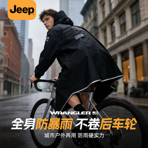 吉普加厚加大防暴雨骑行雨披