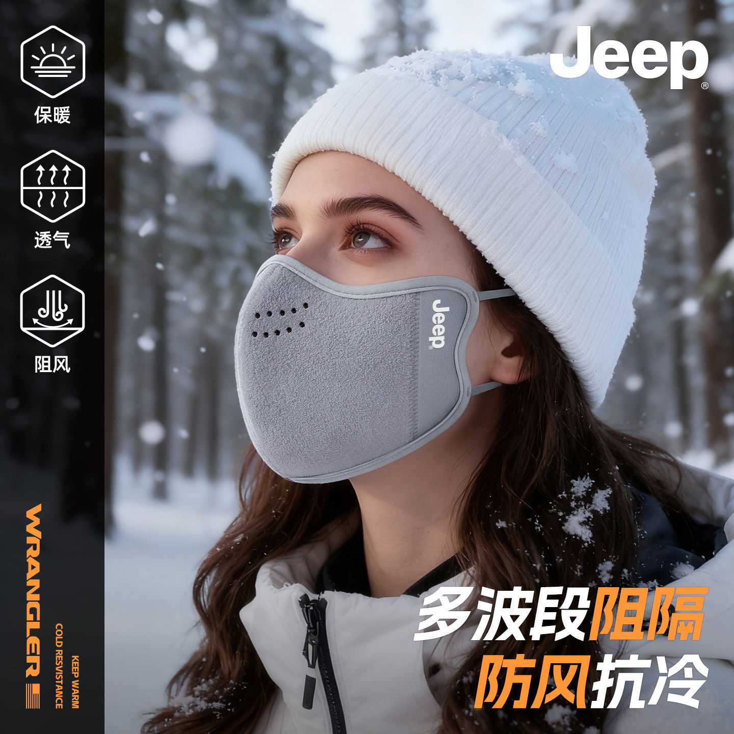 JEEP吉普秋冬季保暖口罩女新款高颜值防风防寒加绒加厚东北防冻脸,居家日用,口罩,淘宝优惠券,粉丝福利购,淘宝优惠卷