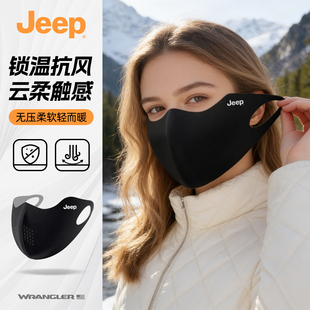 Jeep吉普冬季 东北防风防寒加厚面罩防冻脸 保暖口罩高颜值2025新款
