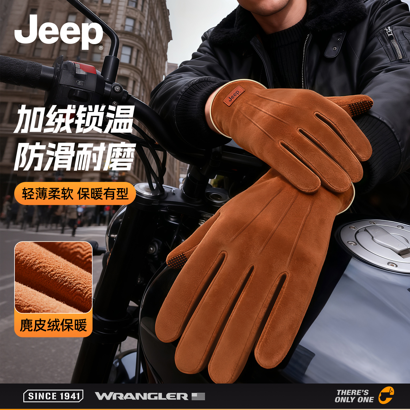 Jeep吉普骑行手套男款防滑可触屏加绒加厚防风防寒麂皮绒保暖御寒