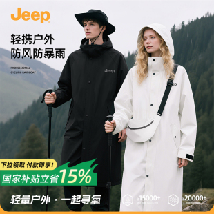 jeep吉普电动车雨衣长款 单人户外成人外穿 全身防暴雨女款 2025新款