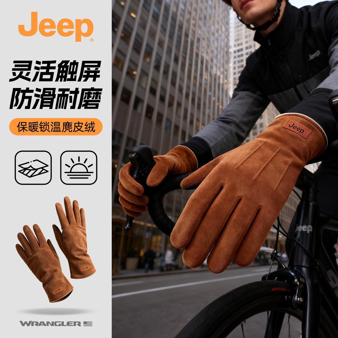 Jeep吉普骑行手套保暖触屏男款冬季防风加绒加厚户外御寒男麂皮绒