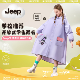 幼儿园 Jeep吉普儿童上小学生专用雨衣超大书包位加大双帽檐升级款