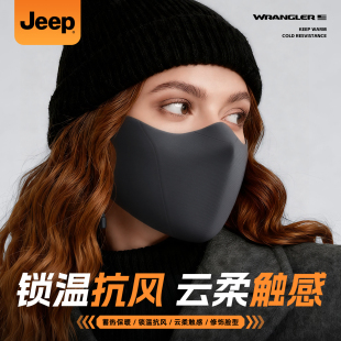 JEEP吉普保暖3d立体口罩女秋冬季 防风防寒高颜值显脸小 2025年新款