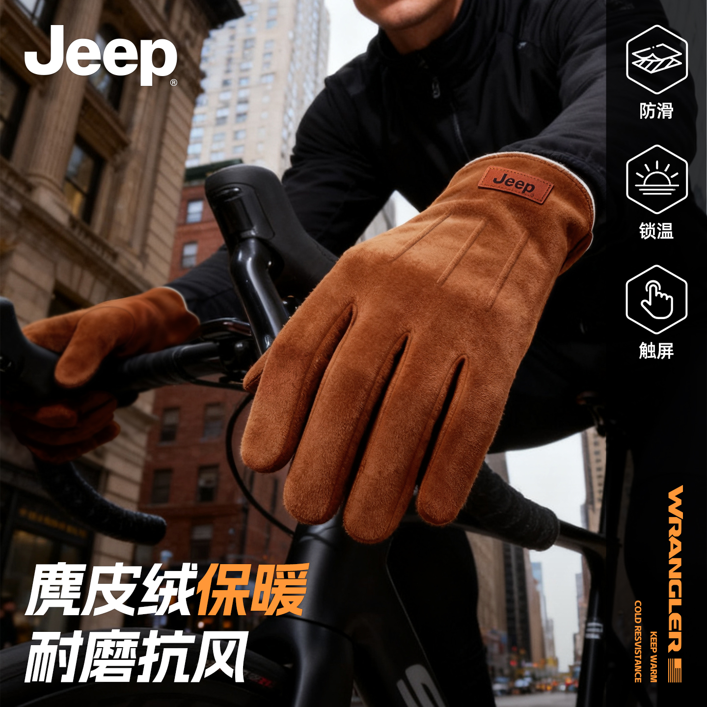 Jeep吉普麂皮绒保暖手套冬季男士