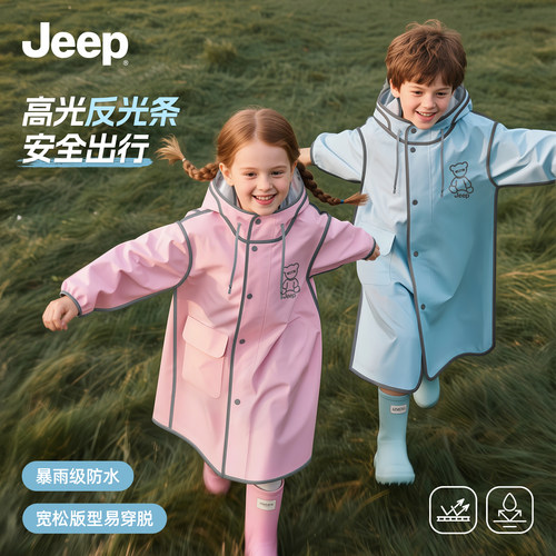 JEEP吉普儿童雨衣小学生专用