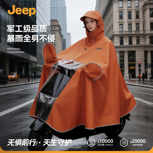 JEEP吉普新款电动车遮脚雨衣女款防暴雨专用加长加大成人双人雨披