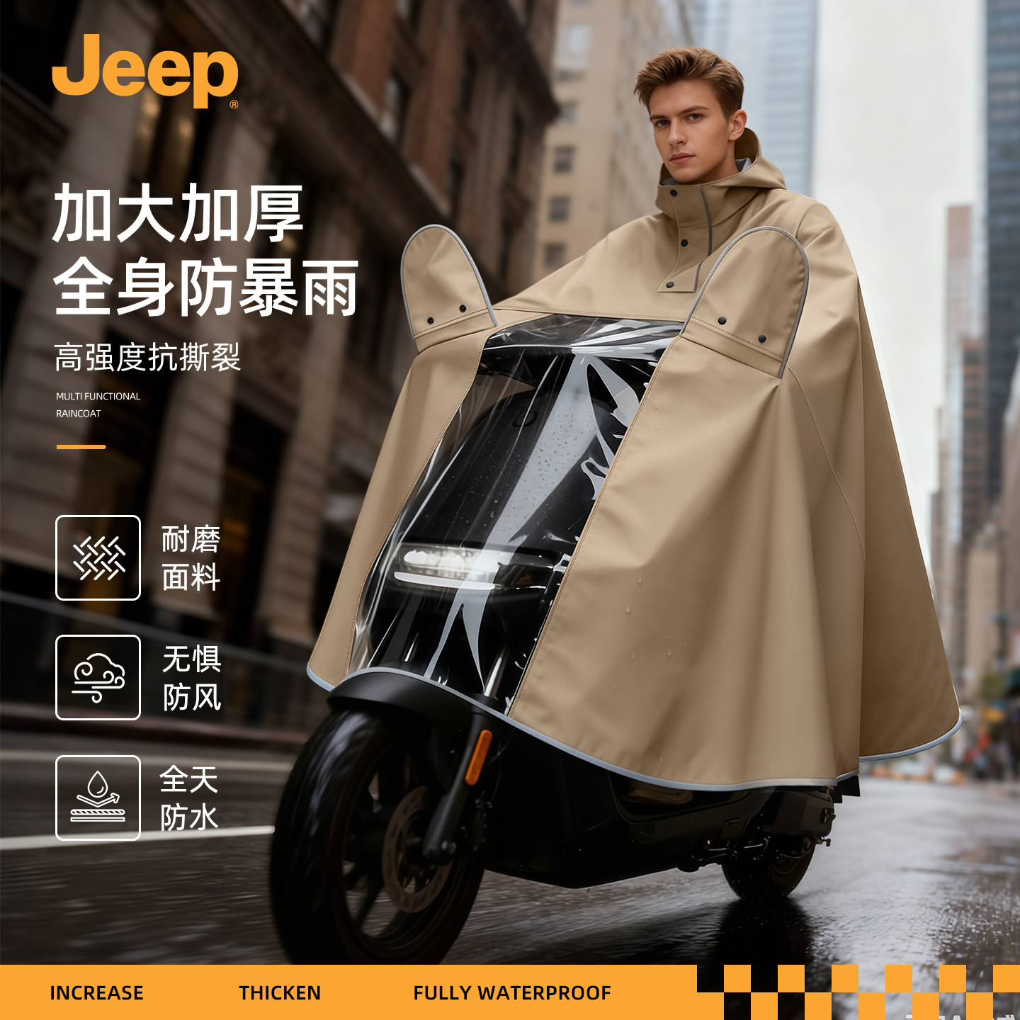 jeep吉普电动车雨衣男款长款全身防暴雨级加厚加大摩托车双人雨披
