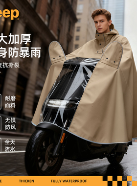 jeep吉普电动车雨衣男款长款全身防暴雨级加厚加大摩托车双人雨披
