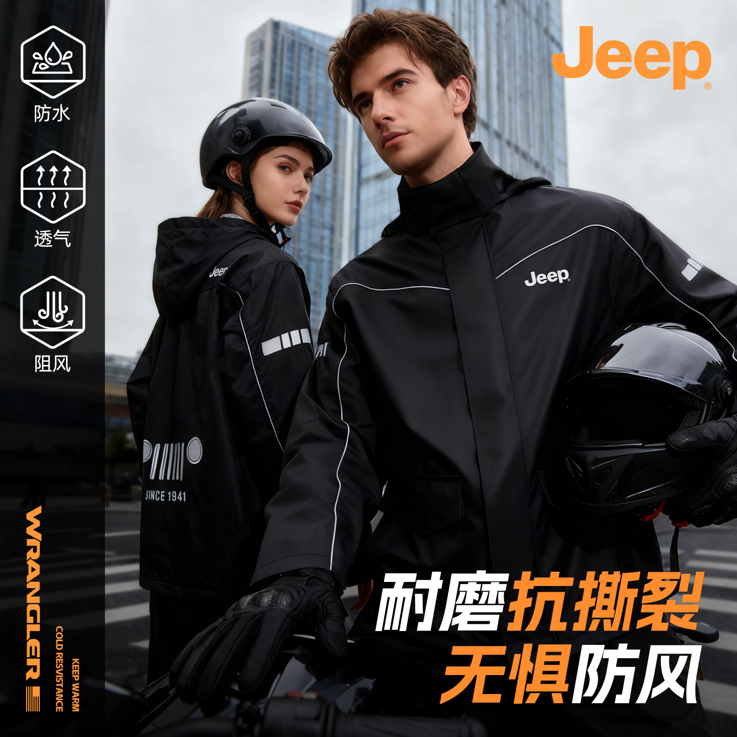 Jeep防暴雨成人雨衣骑行专用套装