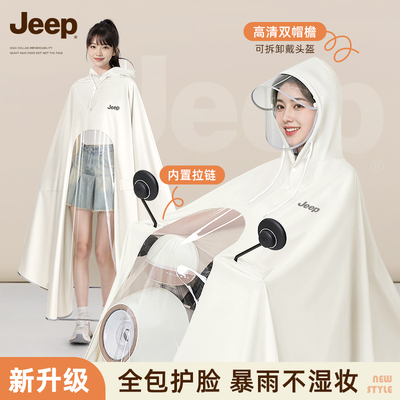 jeep电动车雨衣长款全身防暴雨