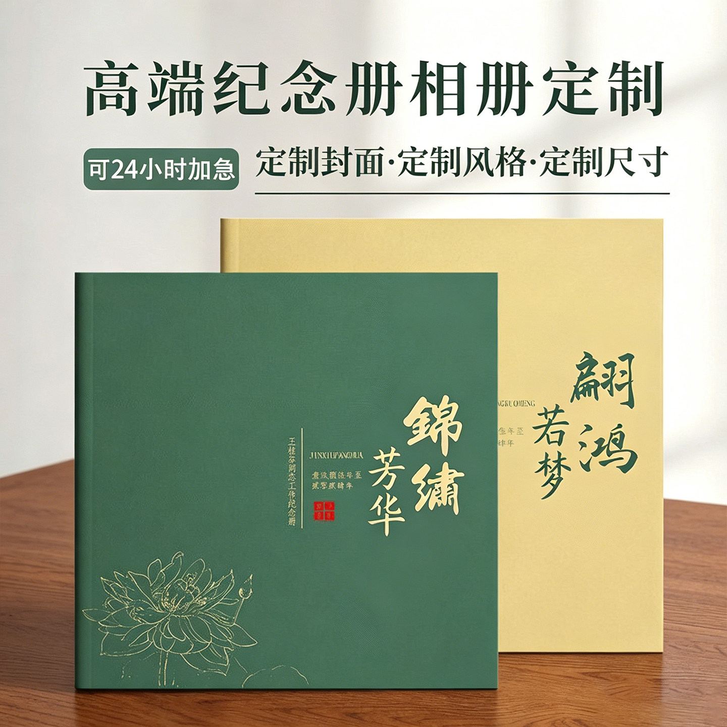 领导退休离任高端送礼盒装照片书传记回忆相册本纪念画册制作定制