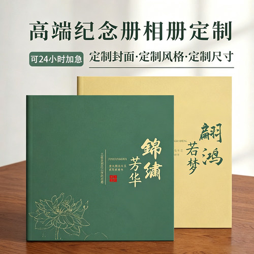 领导退休离任高端送礼盒装照片书传记回忆相册本纪念画册制作定制