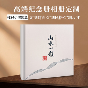 领导退休离任高端送礼盒装照片书传记回忆相册本纪念画册制作定制