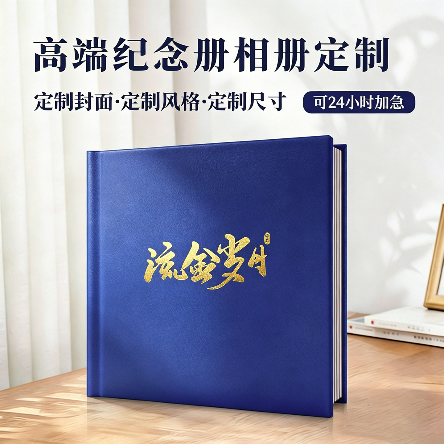 领导退休离任高端送礼盒装照片书传记回忆相册本纪念画册制作定制