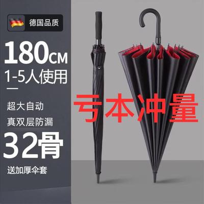 双层自动雨伞长柄特大号加固加大加厚结实抗暴风雨专用三双人男士