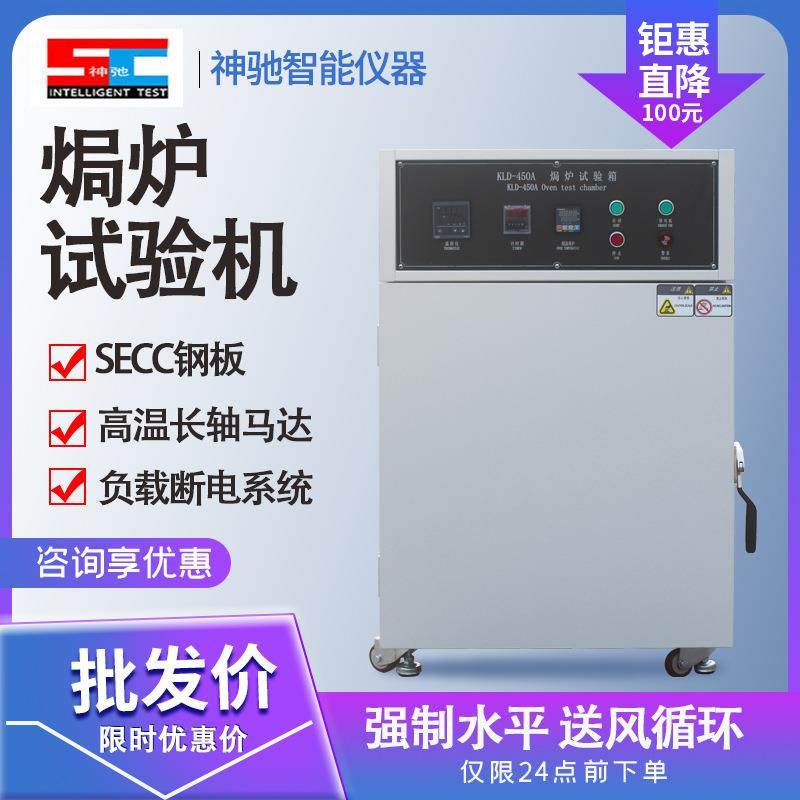 焗炉试验箱恒温老化箱干燥箱烘烤箱电烤焗炉恒温试验箱鼓风烘干,工业油品/胶粘/化学/实验室用品,其他实验室设备,淘宝优惠券,粉丝福利购,淘宝优惠卷