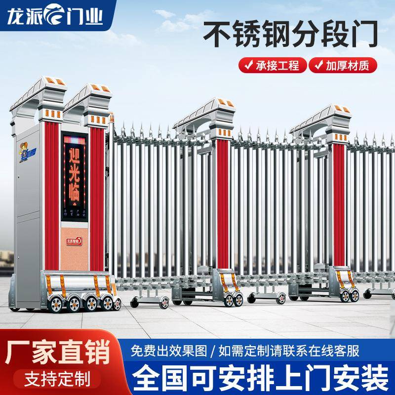 电动伸缩门不锈钢平移门学校公司工地封板大门自动伸缩户外