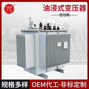 800KVA油浸式 S11 变压器10KV高压变压器供应中能变压器