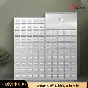 不锈钢中药柜不锈钢中药橱草药橱柜调剂台中医药斗柜子诊所调配柜