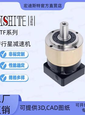 NDTF42/60/90/115/142/180/220精密齿轮行星减速机步进伺服减速器