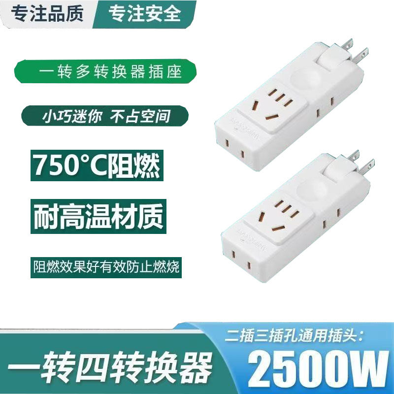 多功能超薄180度可旋转插座薄款一转四转换器11孔转换器扩展插座