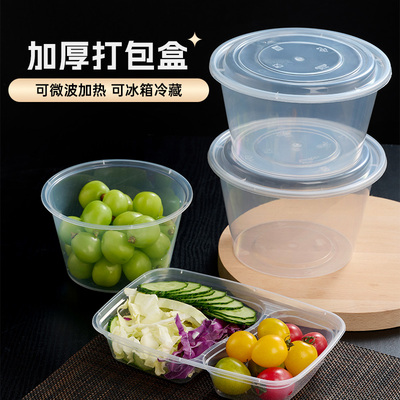 塑料打包盒食品级圆形带盖一次性