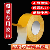 双面胶带反复使用布基胶带办公用品不易留痕高粘性强力防水固定