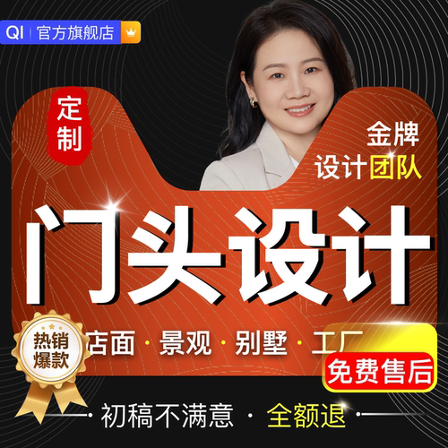 店面门头设计3d效果图饭店店铺面馆门面招牌设计公司广告logo牌匾