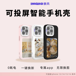 inkako可投屏手机壳iphone16promax墨水屏送礼物苹果15 13墨水屏 真4.0寸 映壳彩显屏手机壳
