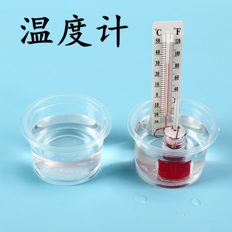 自制温度计儿童益智拼装材料包小学生手工diy科学实验器材小发明