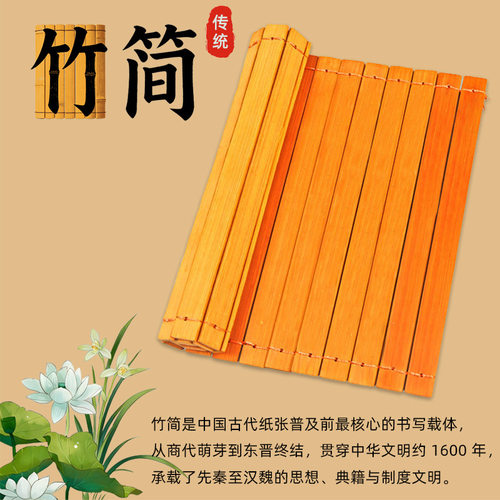 空白竹简 竹片DIY材料包儿童国学表演道具拍摄道具摆设装饰学生