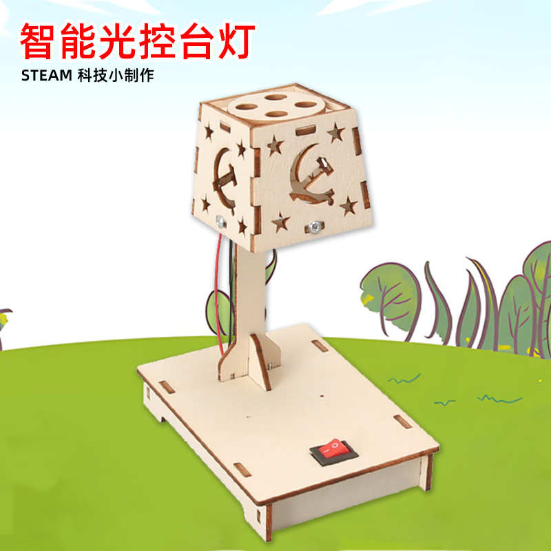 DIY智能光控台灯科技小制作STEAM教育教具儿童手工拼装科学实验
