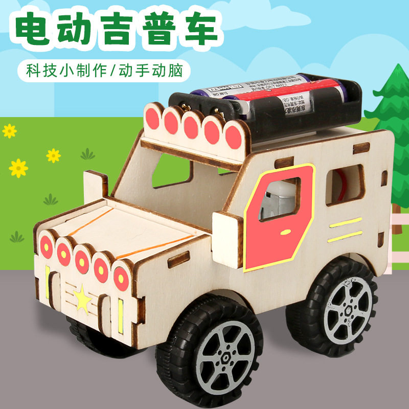 创意科技电动吉普汽车儿童科学小制作科学实验包益智玩具科学实验