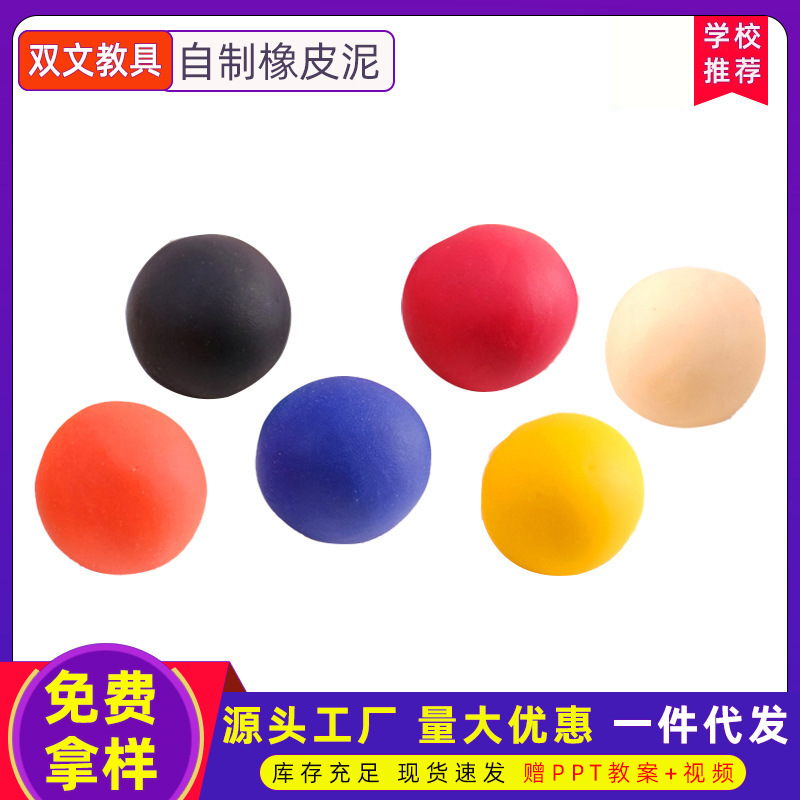 自制橡皮泥学生化学科学小制作趣味手工diy材料科学实验礼物玩具