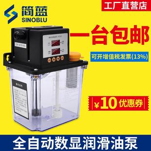220V数控机床电磁泵 全自动润滑油泵 注油器加油壶车床电动润滑泵