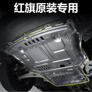 HS7波箱变速箱底盘保护板 适用于红旗专用发动机下护板 HS5