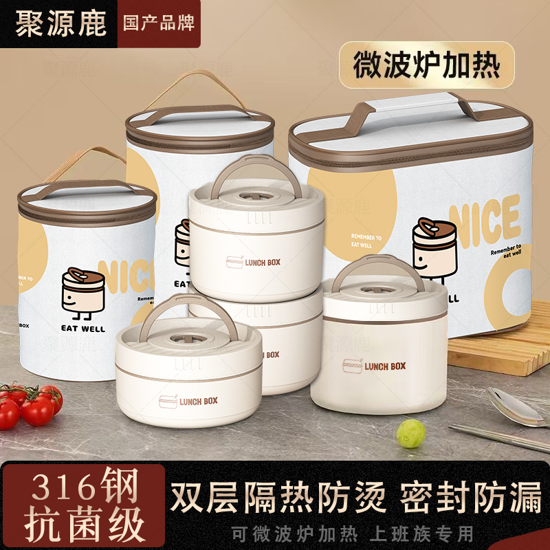 316不锈钢保温饭盒上班族便当盒汤饭碗学生可微波炉加热餐盒套装