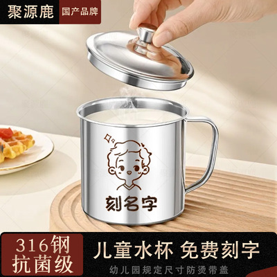 316不锈钢儿童口杯带盖刻字定制幼儿园学生喝水牛奶早餐马克杯子