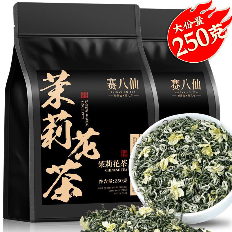 茉莉花茶新茶特级浓香型茶叶自己喝茉莉飘雪绿茶官方经营店正品茶