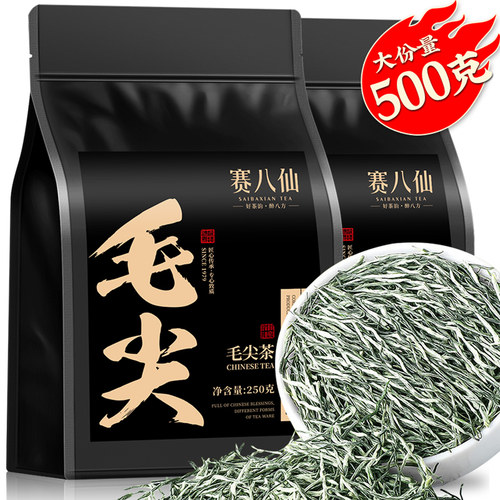 信阳原产毛尖茶特级浓香型绿茶叶