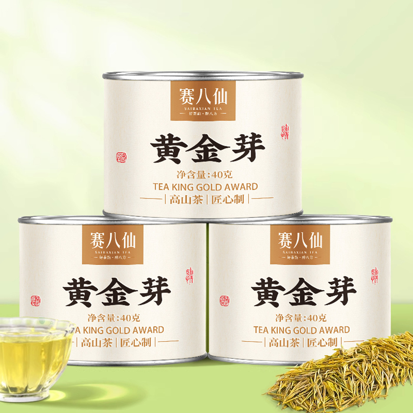 赛八仙黄金芽2025新茶明前绿茶特级安吉原产珍稀白茶茶叶罐装送礼