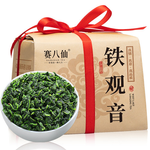 赛八仙正宗安溪铁观音2026新茶特级兰花香高山乌龙茶茶叶礼盒送礼