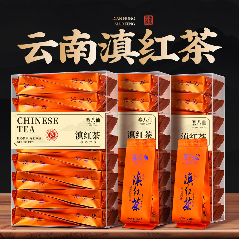 滇红茶正宗云南凤庆古树红茶金芽特级浓香型养胃红茶叶送礼盒装