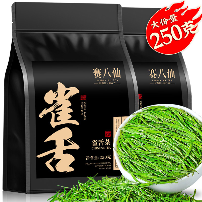 川派雀舌明前特级2026新茶250g图片