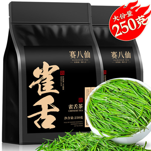 川派雀舌明前特级2026新茶250g
