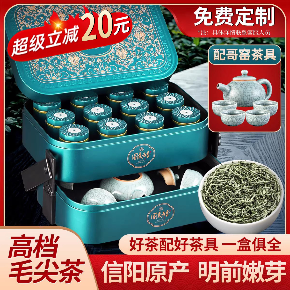 赛八仙 2025新茶毛尖茶叶信阳绿茶明前特级年货绿茶叶礼盒装送礼,茶,信阳毛尖,淘宝优惠券,粉丝福利购,淘宝优惠卷