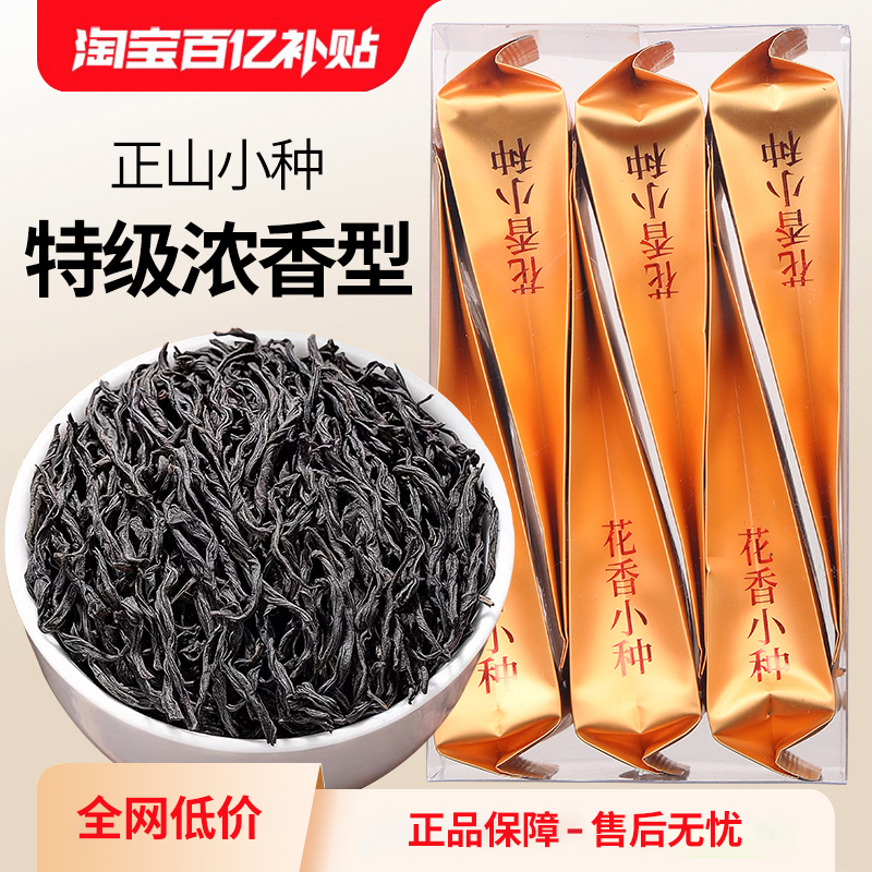 正山小种亏本试喝只为交朋友