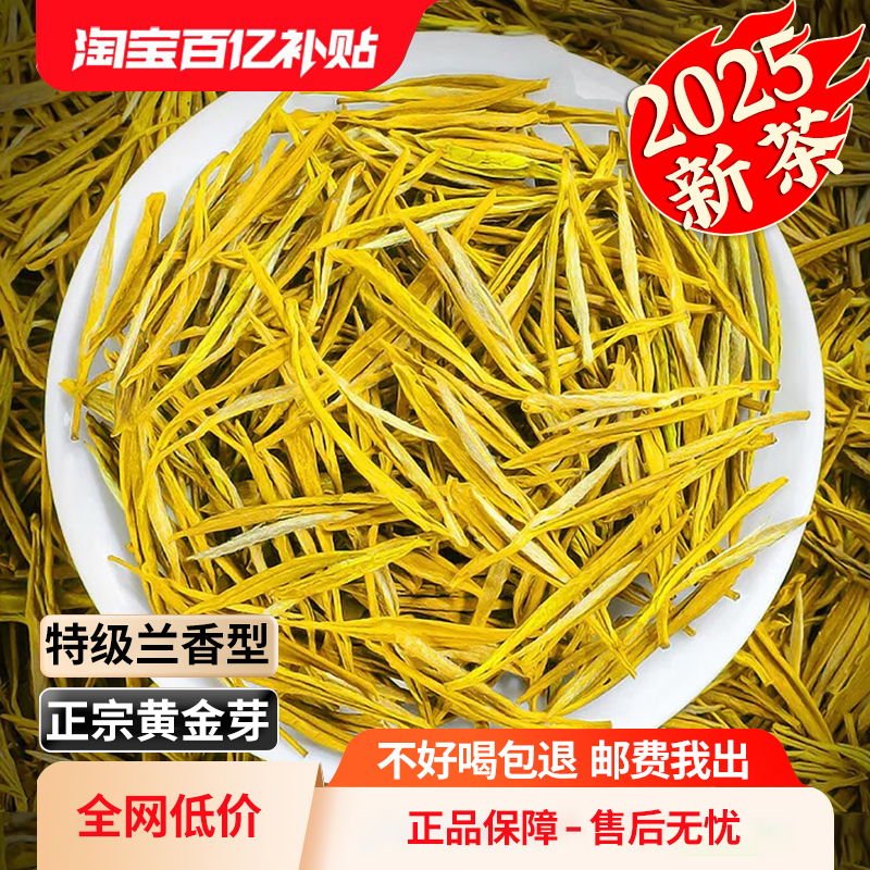 安吉奶白茶黄金芽茶叶2025新茶