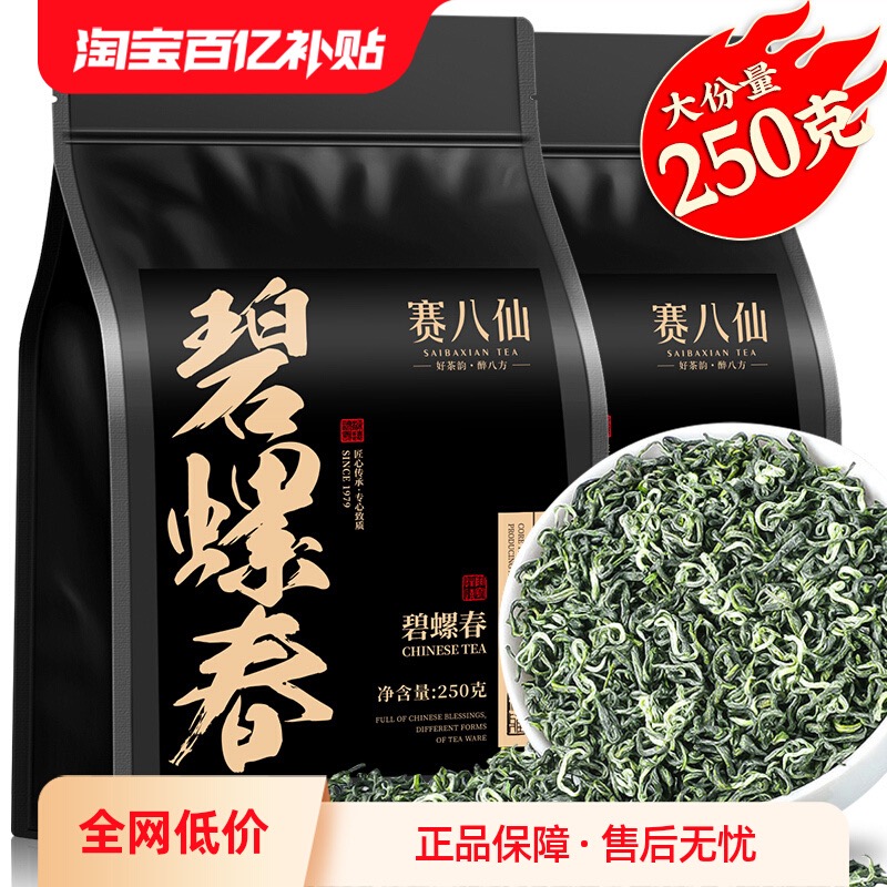 正宗苏州碧螺春特级浓香型250g
